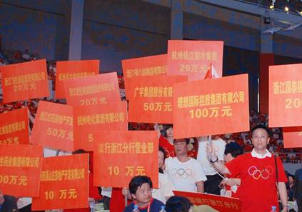 5、“传递圣火、奉献关爱”在传递奥运圣火的活动中，理想集团在杭州黄龙体育馆现场捐款100万